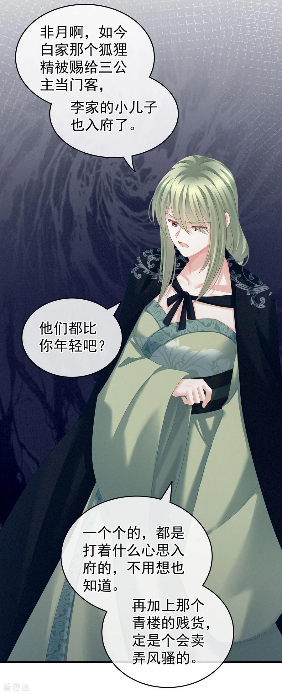 女帝的后宫148话 要个孩子吧