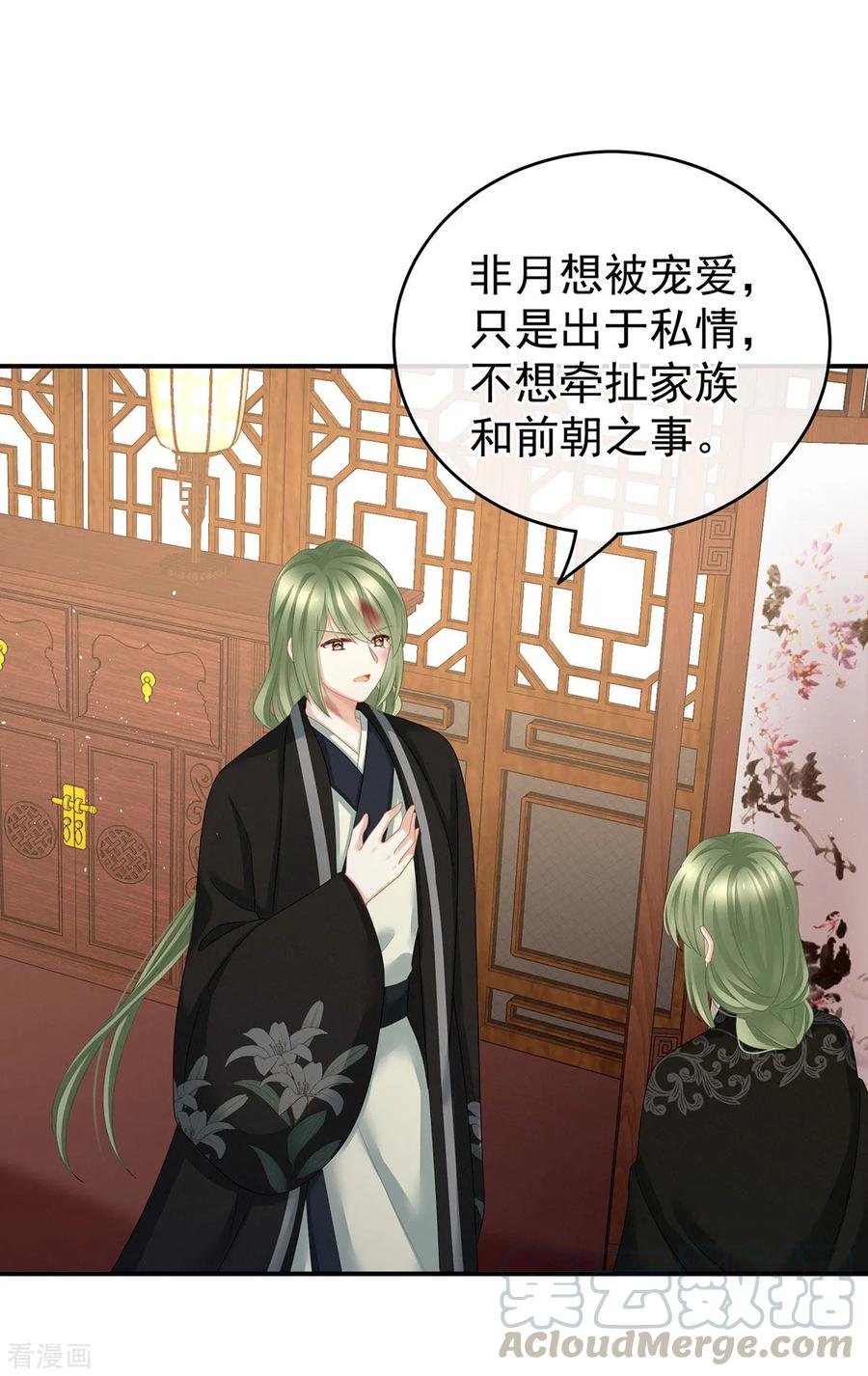 女帝的后宫148话 要个孩子吧