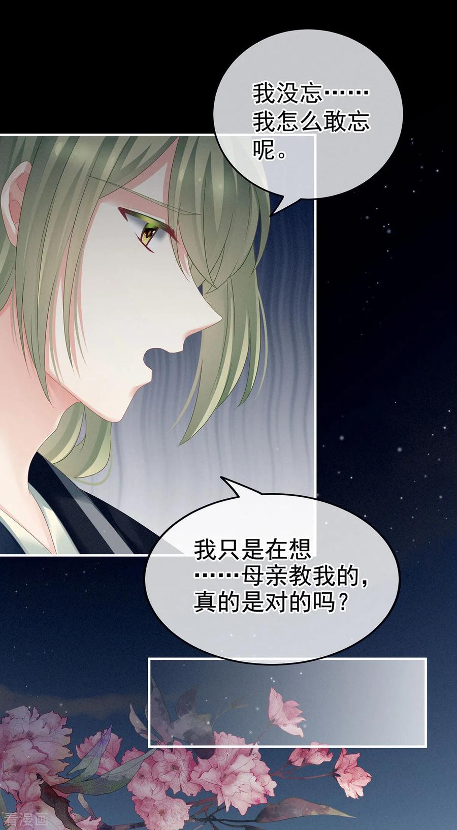 女帝的后宫148话 要个孩子吧