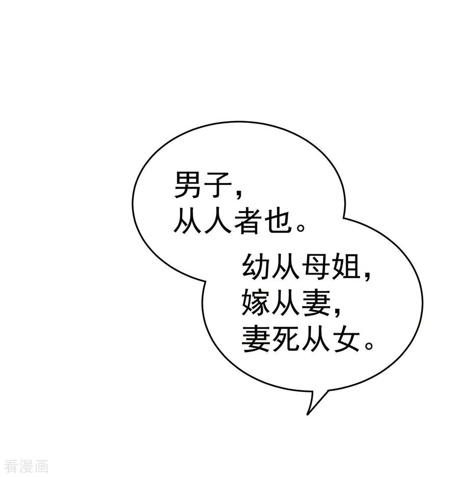 女帝的后宫148话 要个孩子吧