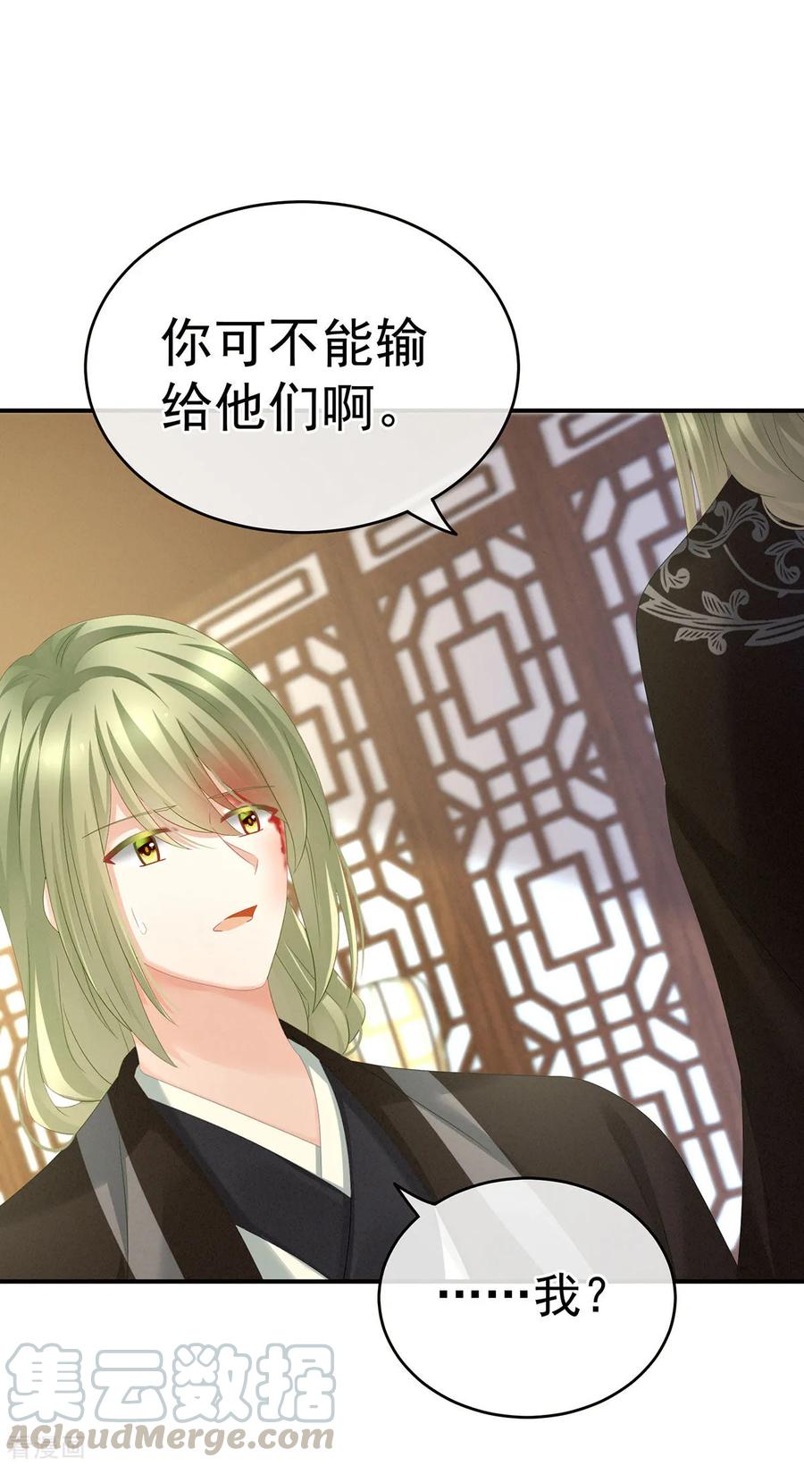 女帝的后宫148话 要个孩子吧