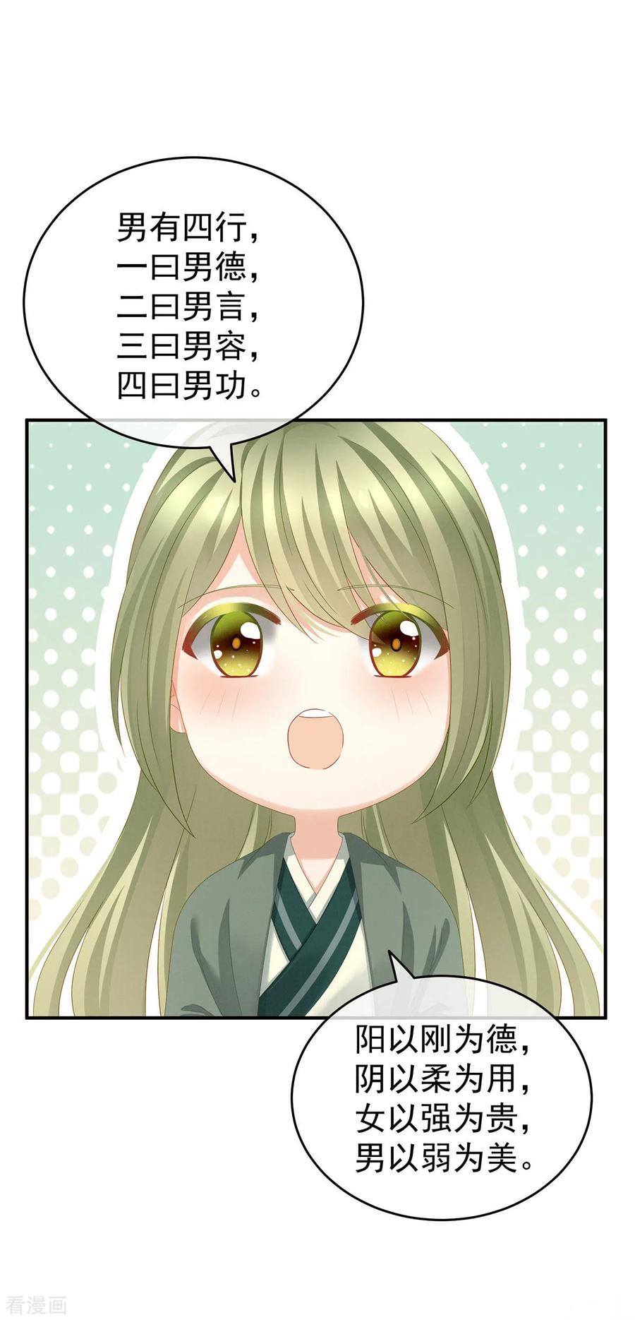 女帝的后宫148话 要个孩子吧