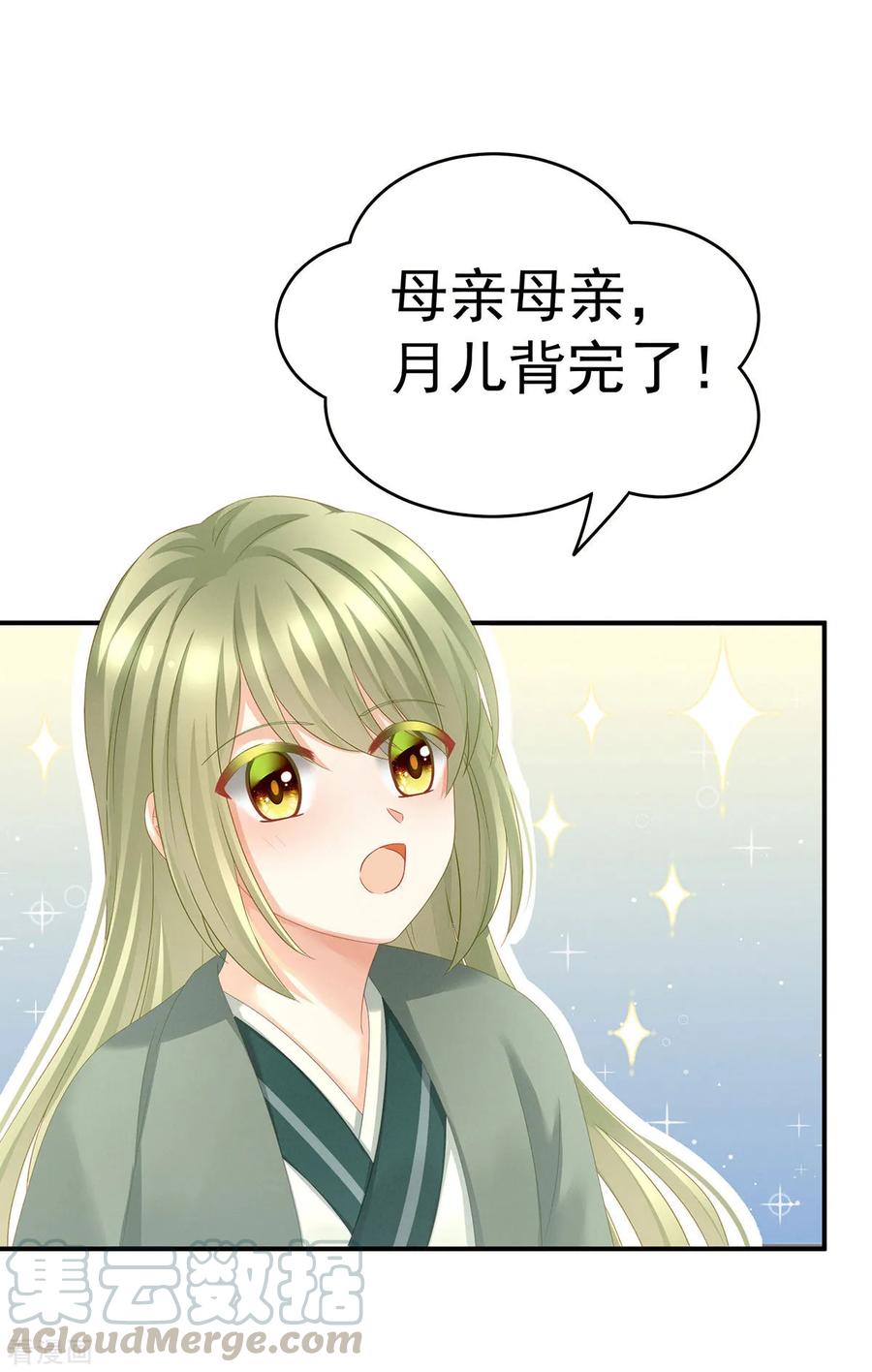 女帝的后宫148话 要个孩子吧