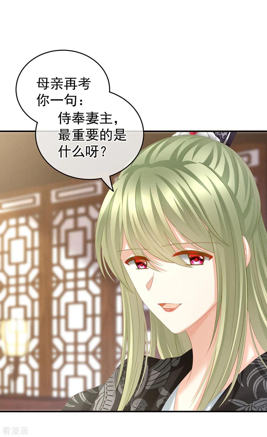 女帝的后宫148话 要个孩子吧
