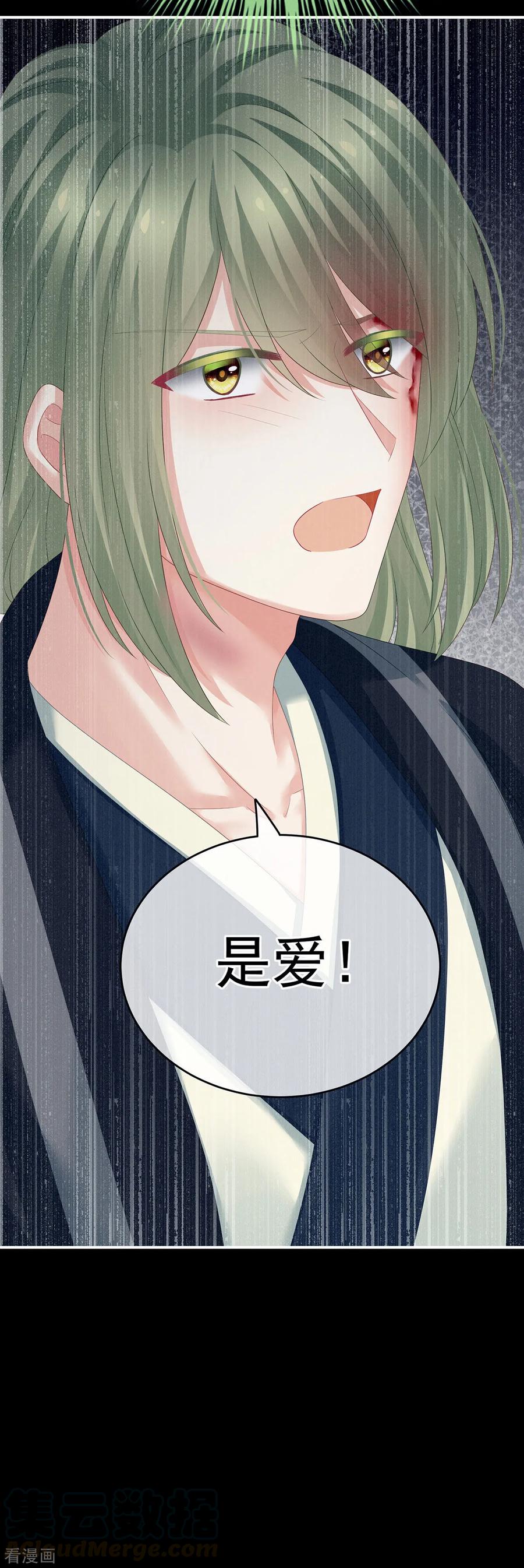 女帝的后宫148话 要个孩子吧