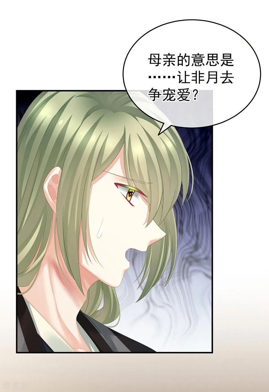 女帝的后宫148话 要个孩子吧