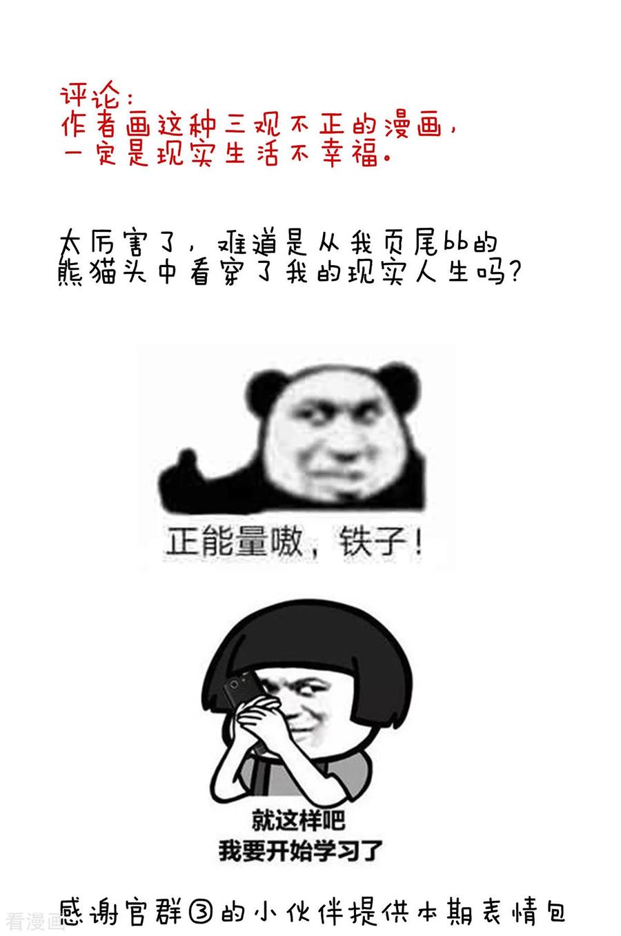 女帝的后宫148话 要个孩子吧