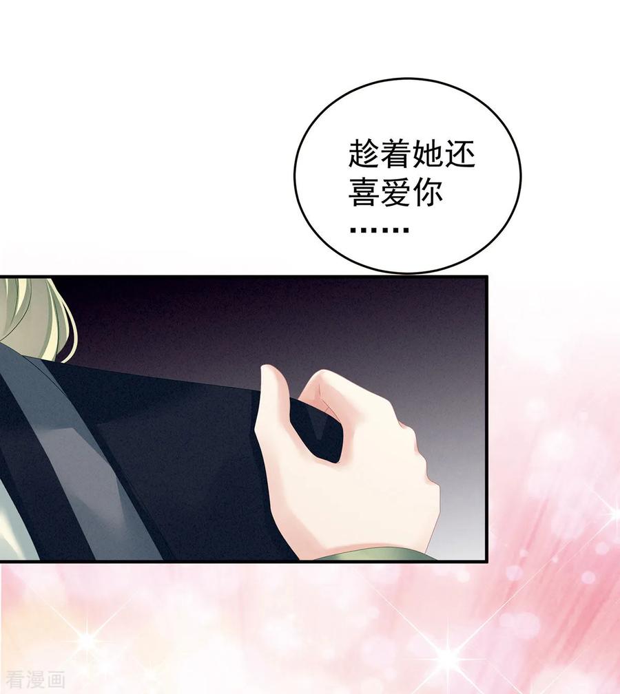女帝的后宫148话 要个孩子吧