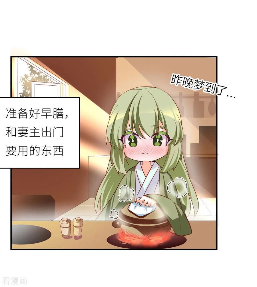 女帝的后宫番外3 有夫如此
