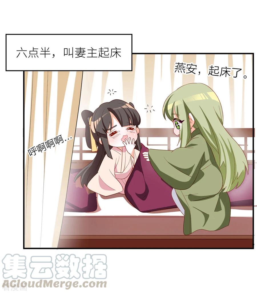 女帝的后宫番外3 有夫如此