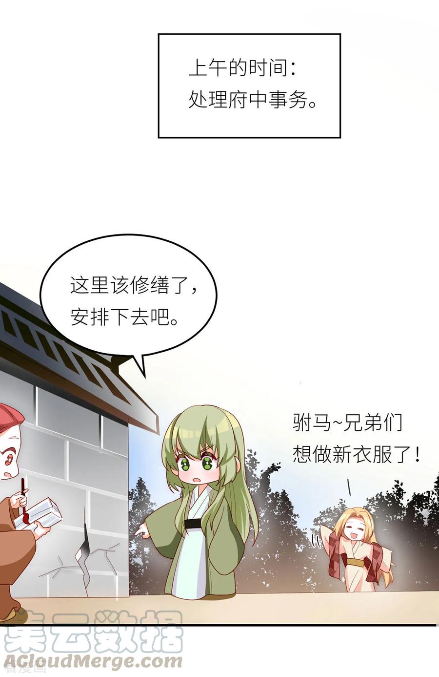 女帝的后宫番外3 有夫如此