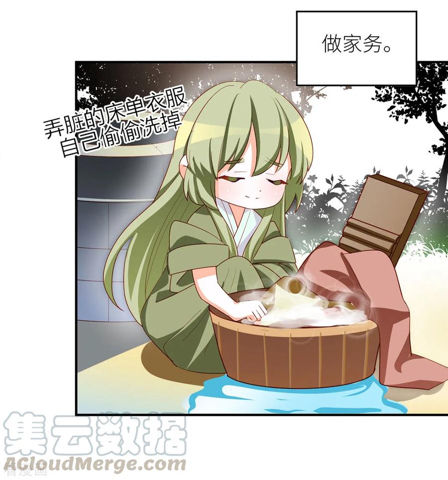 女帝的后宫番外3 有夫如此