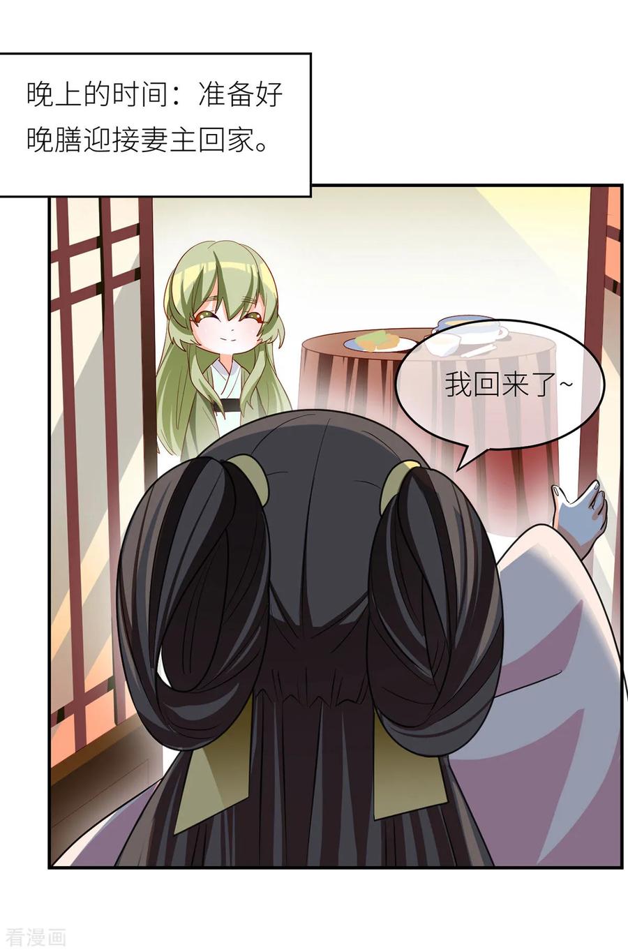 女帝的后宫番外3 有夫如此