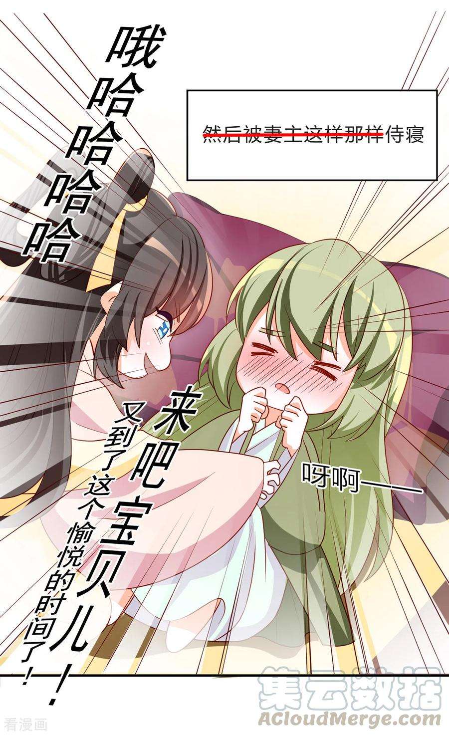 女帝的后宫番外3 有夫如此