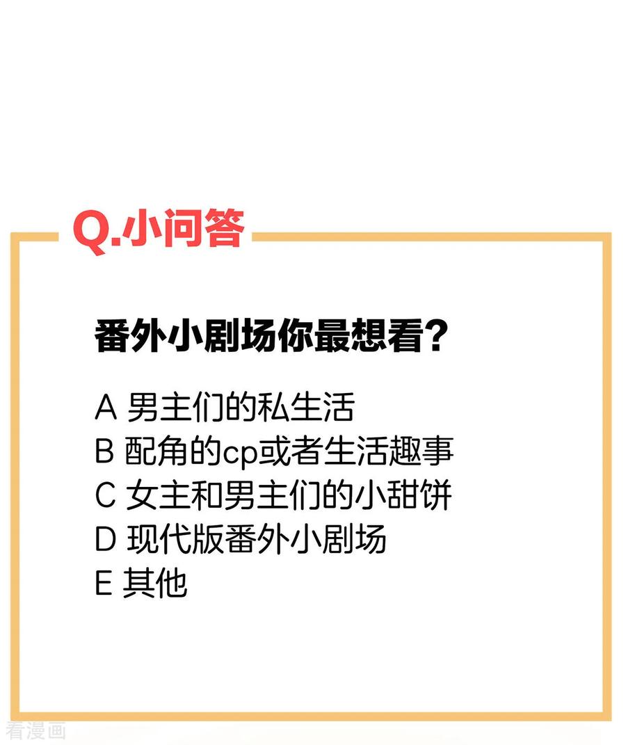 女帝的后宫番外3 有夫如此