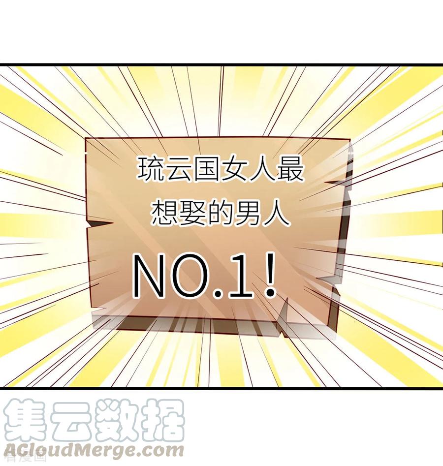 女帝的后宫番外3 有夫如此