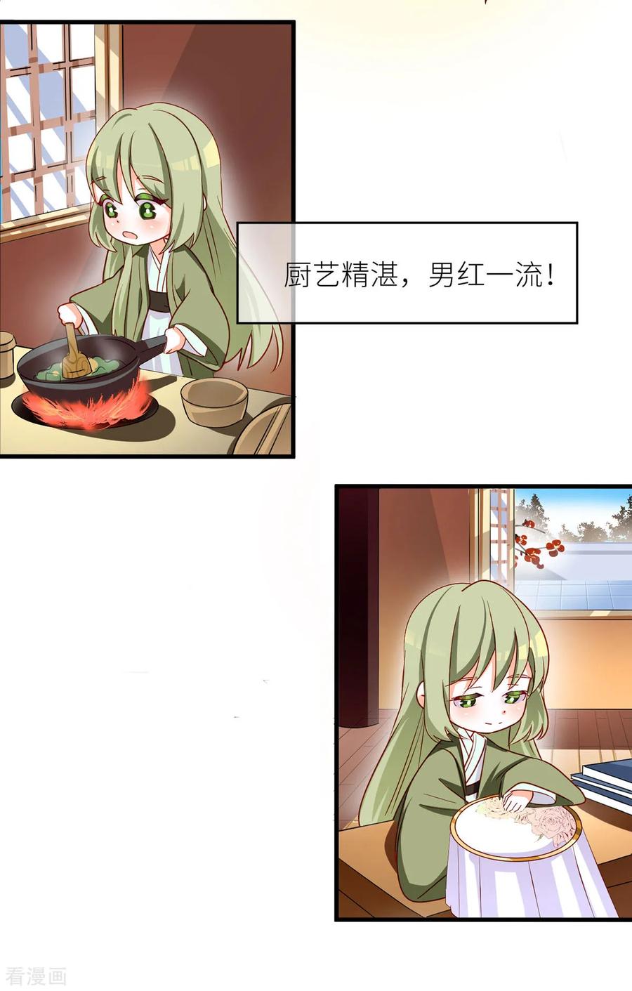 女帝的后宫番外3 有夫如此