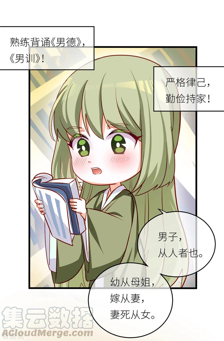 女帝的后宫番外3 有夫如此