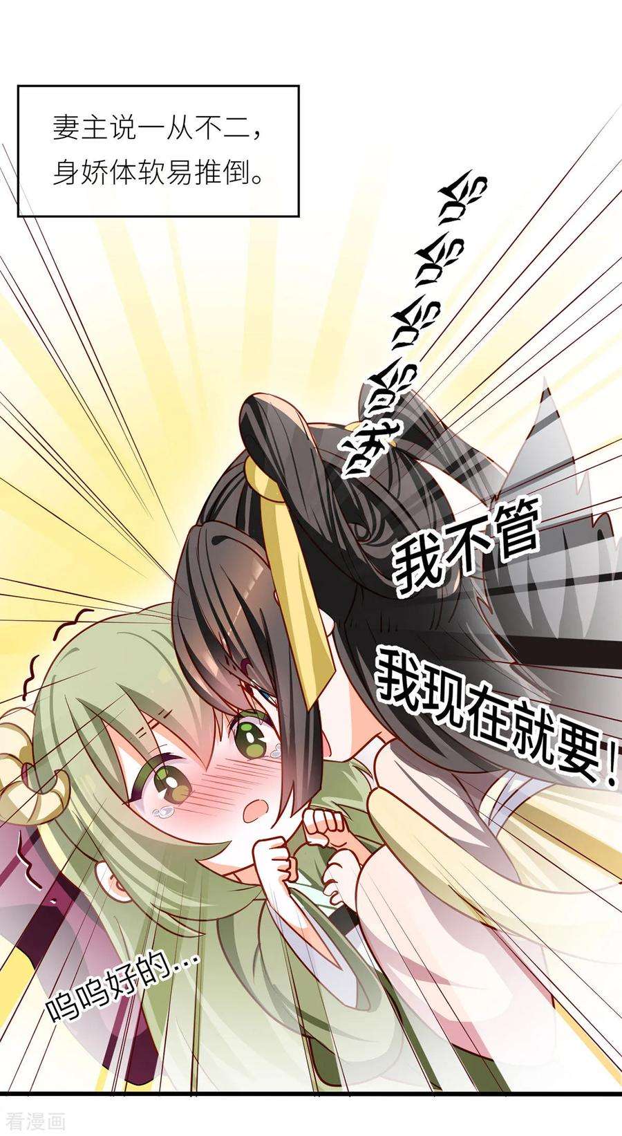 女帝的后宫番外3 有夫如此
