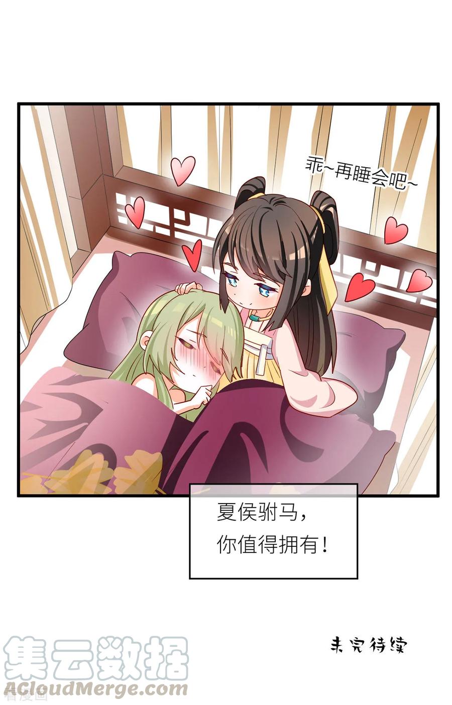 女帝的后宫番外3 有夫如此