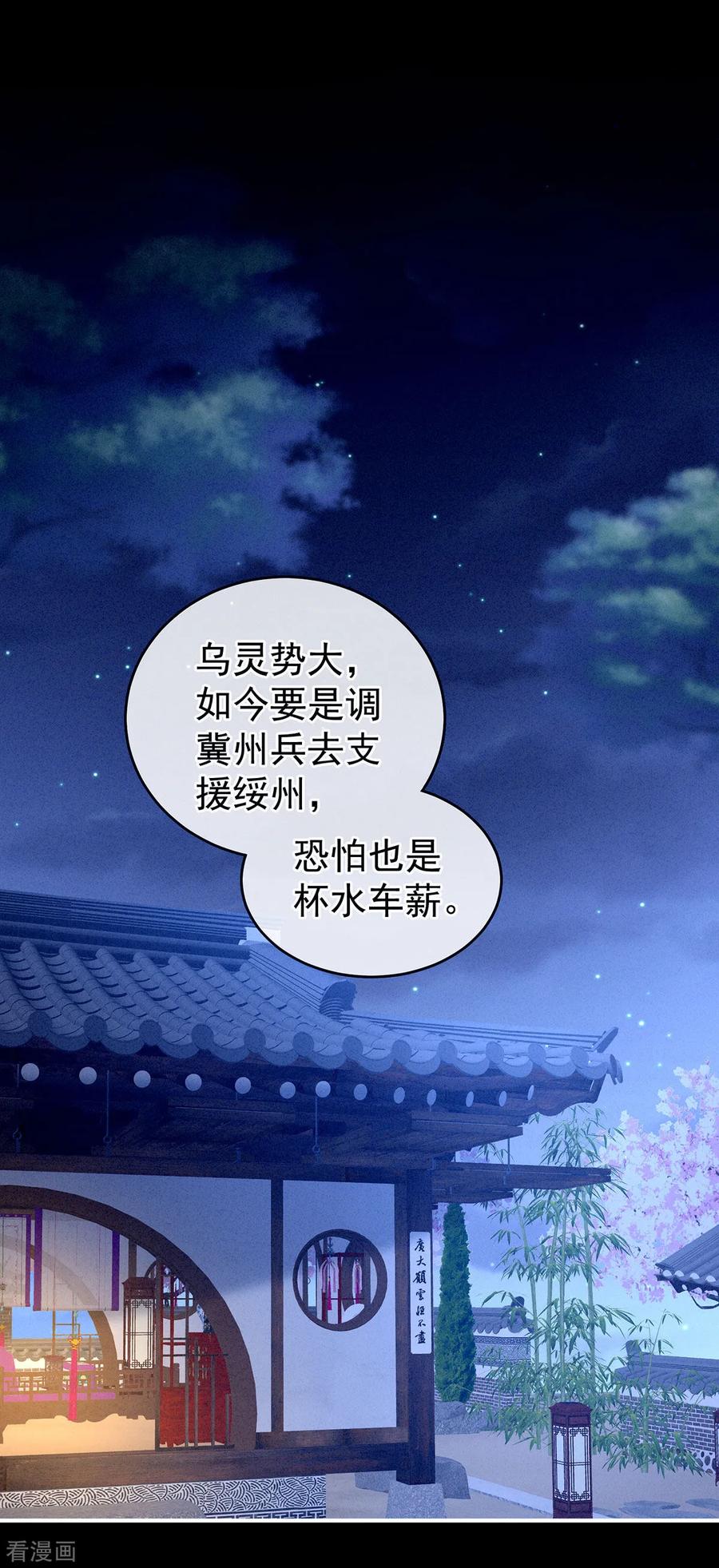女帝的后宫151话 没忍住！