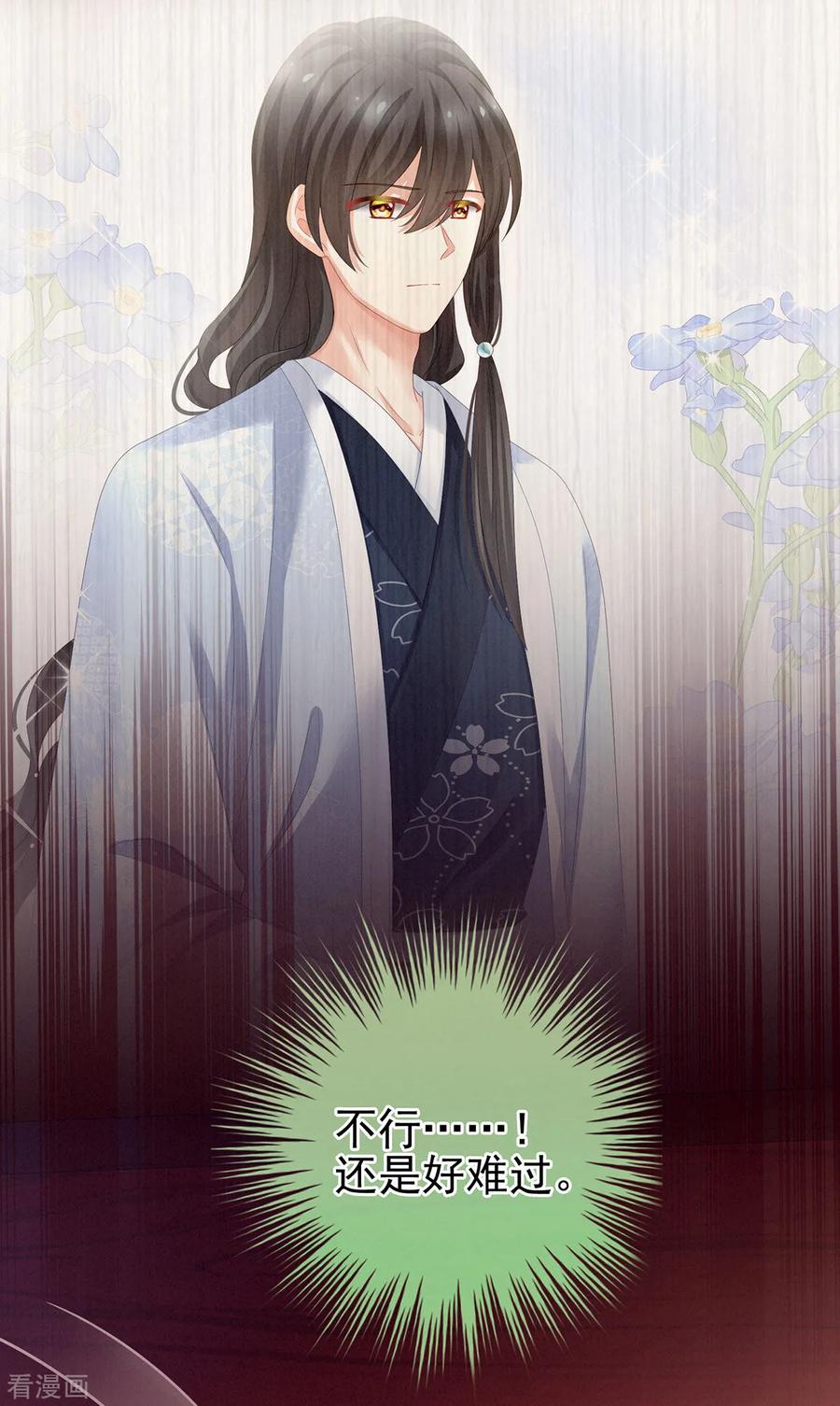 女帝的后宫151话 没忍住！