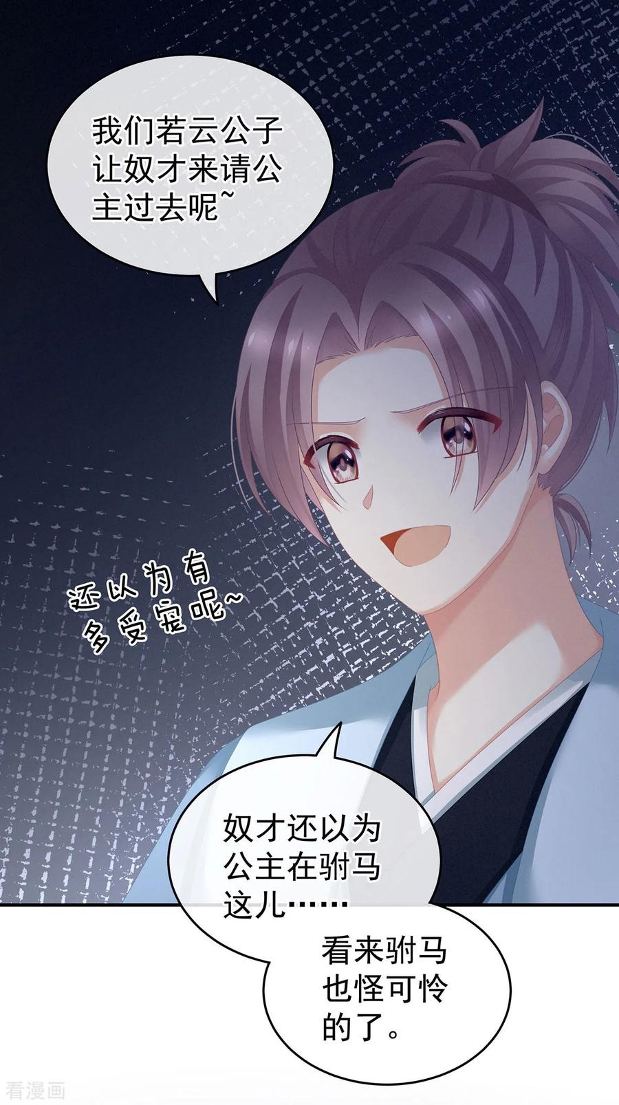 女帝的后宫151话 没忍住！