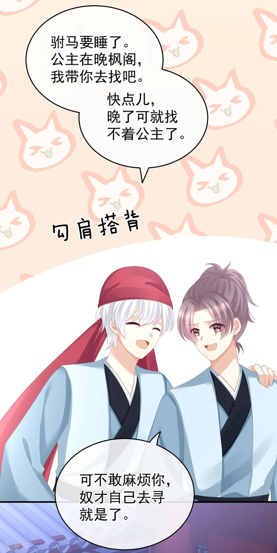 女帝的后宫151话 没忍住！