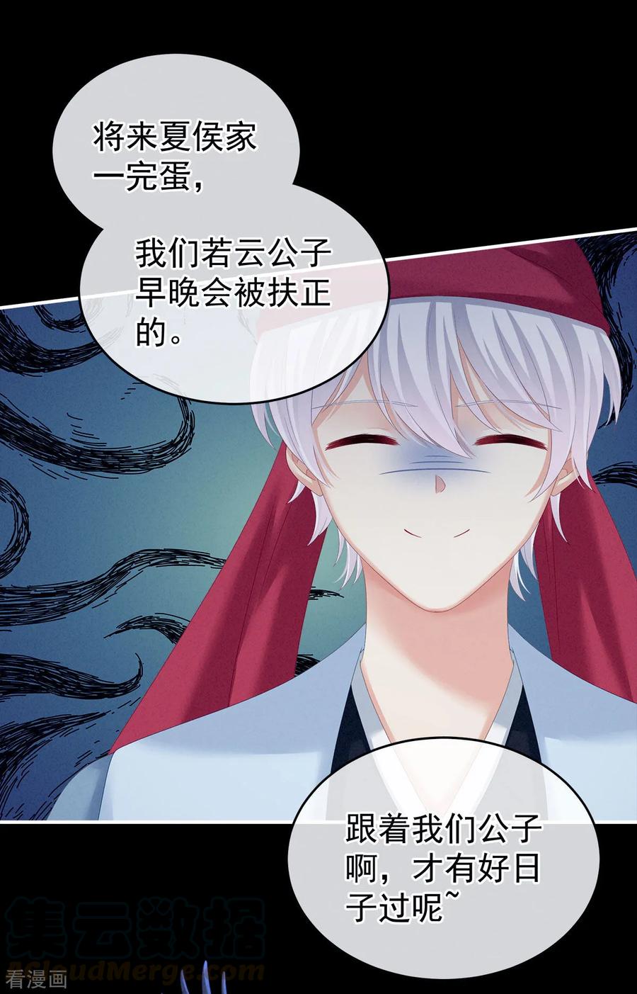 女帝的后宫151话 没忍住！