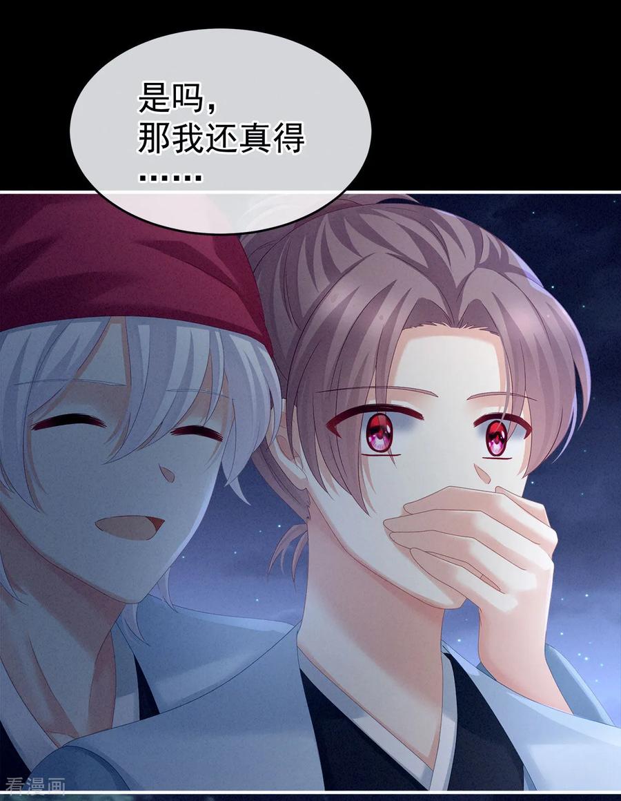 女帝的后宫151话 没忍住！