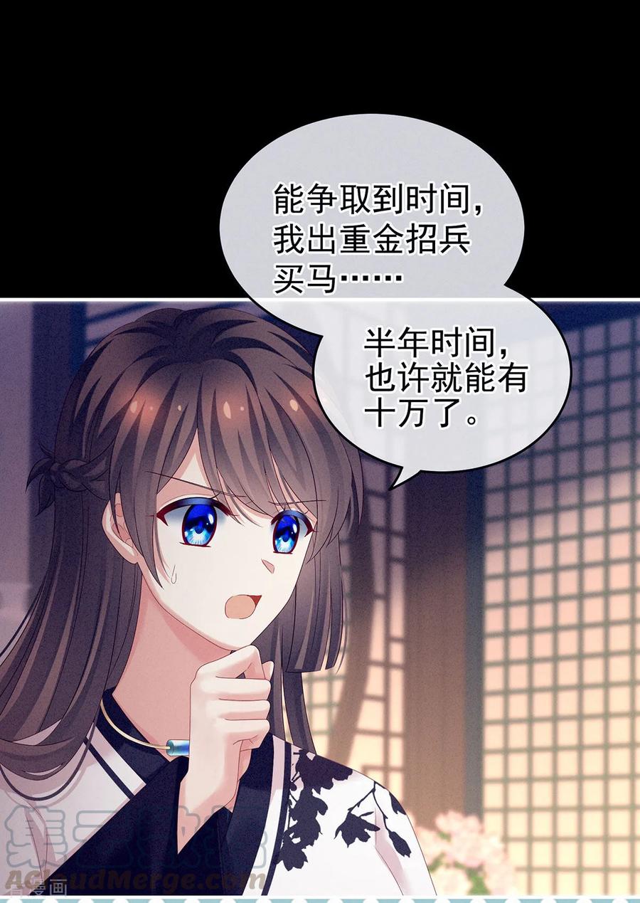 女帝的后宫151话 没忍住！