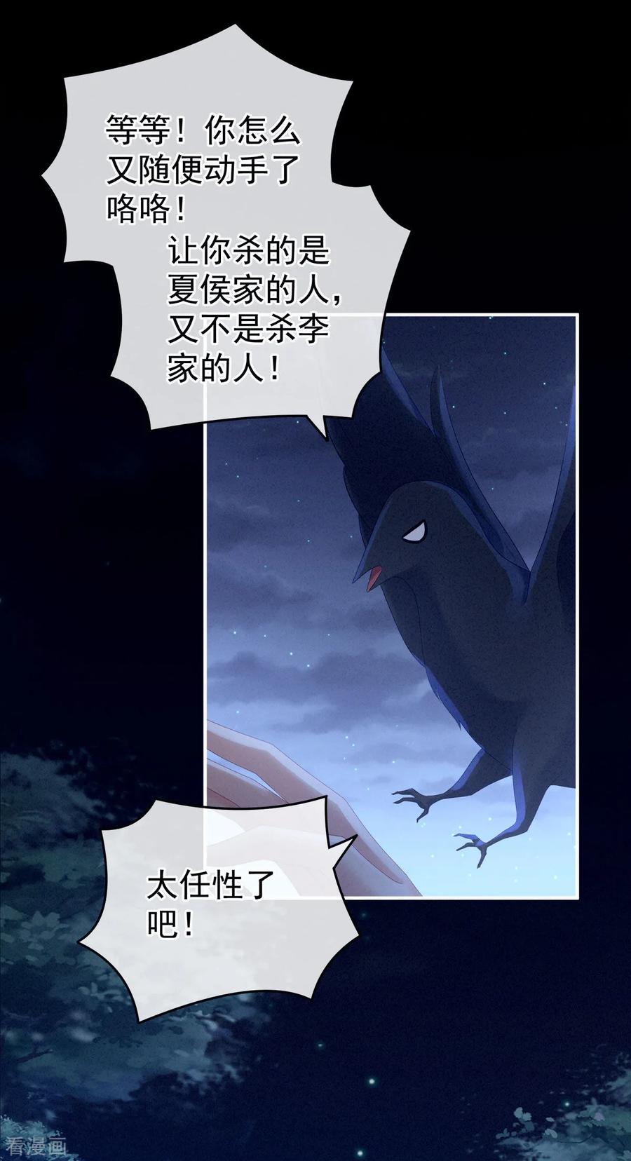 女帝的后宫151话 没忍住！
