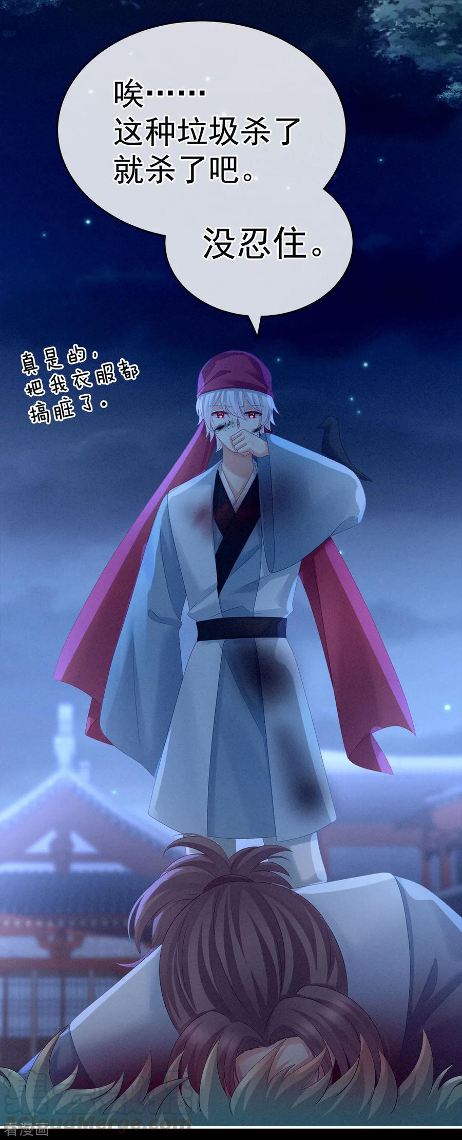 女帝的后宫151话 没忍住！