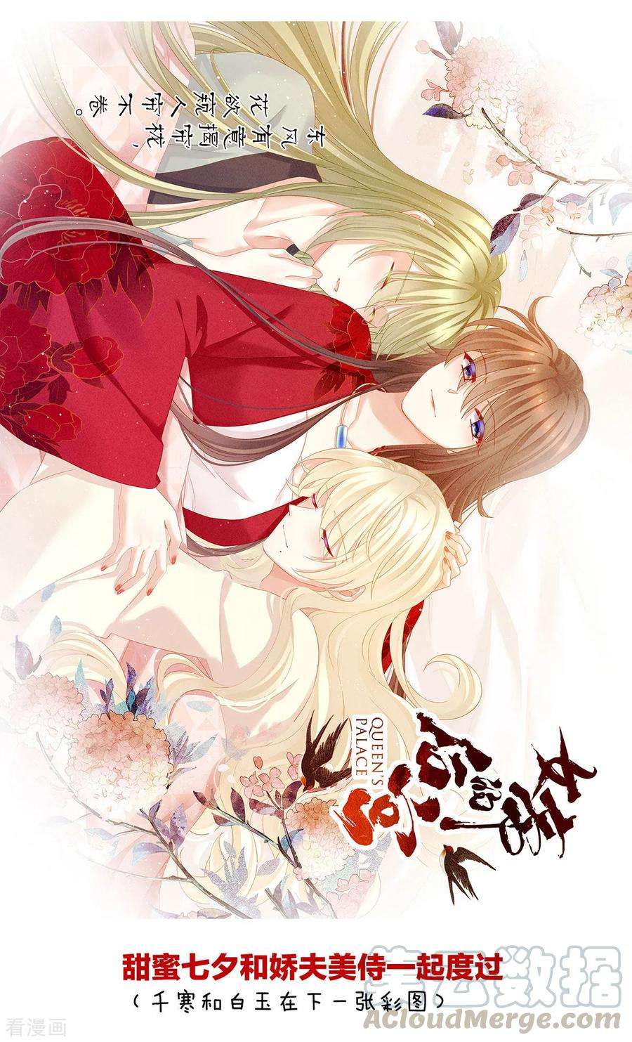 女帝的后宫151话 没忍住！