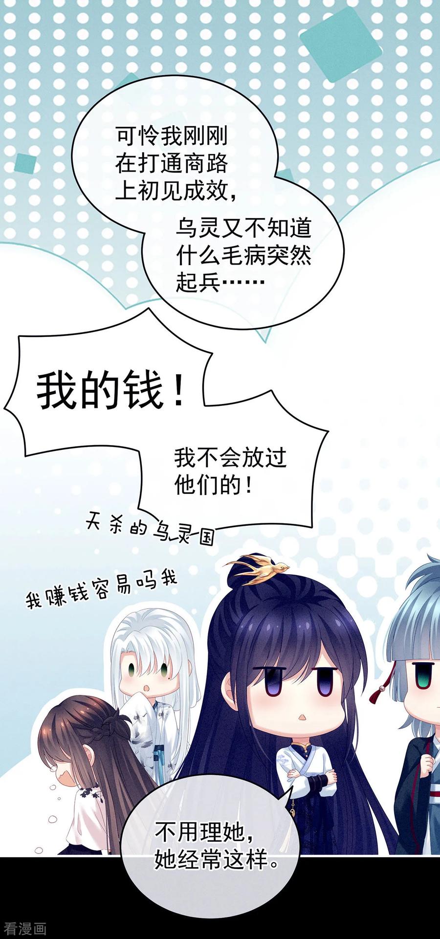 女帝的后宫151话 没忍住！