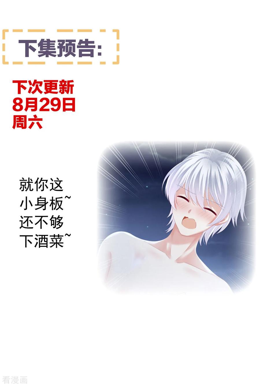 女帝的后宫151话 没忍住！