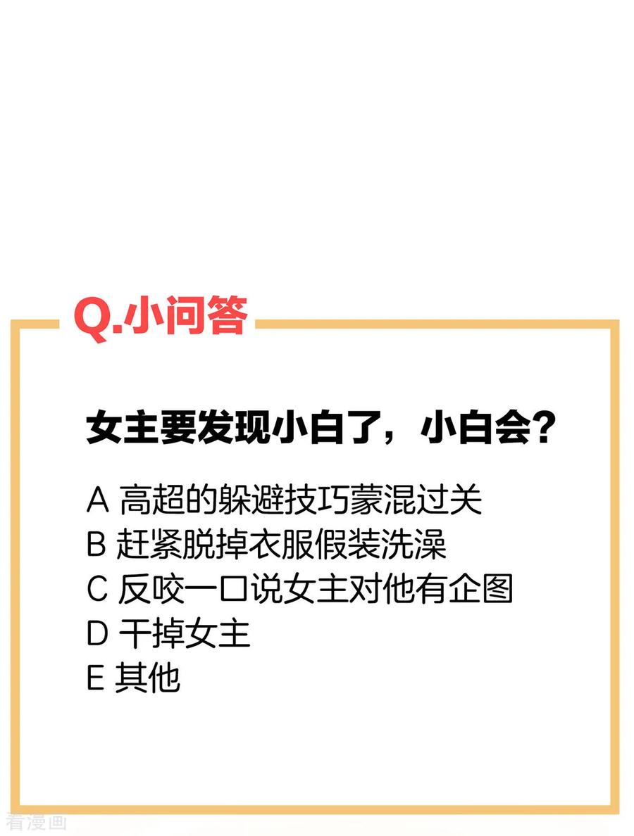 女帝的后宫151话 没忍住！