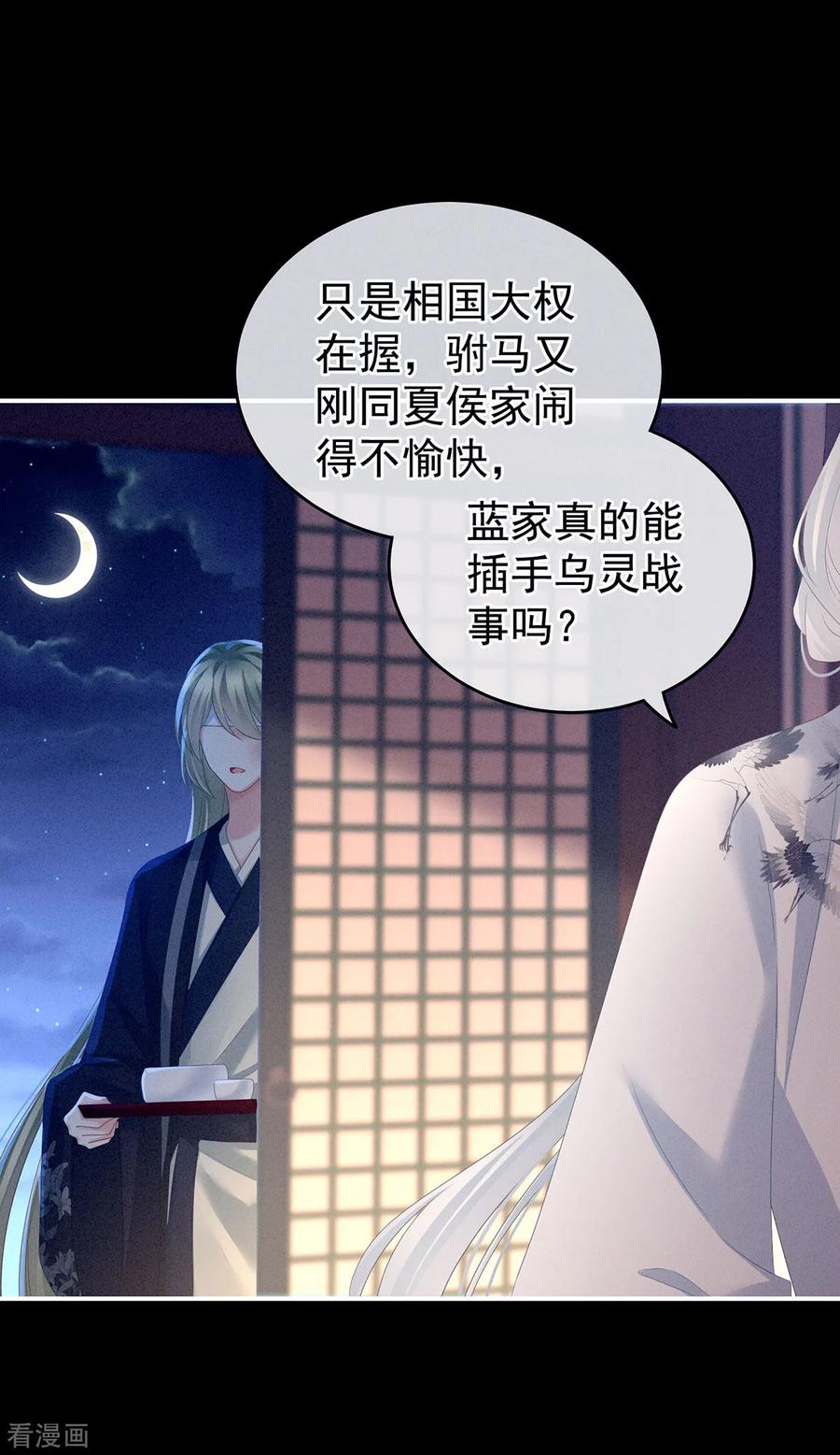 女帝的后宫151话 没忍住！
