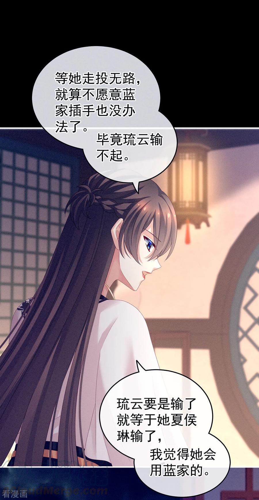 女帝的后宫151话 没忍住！