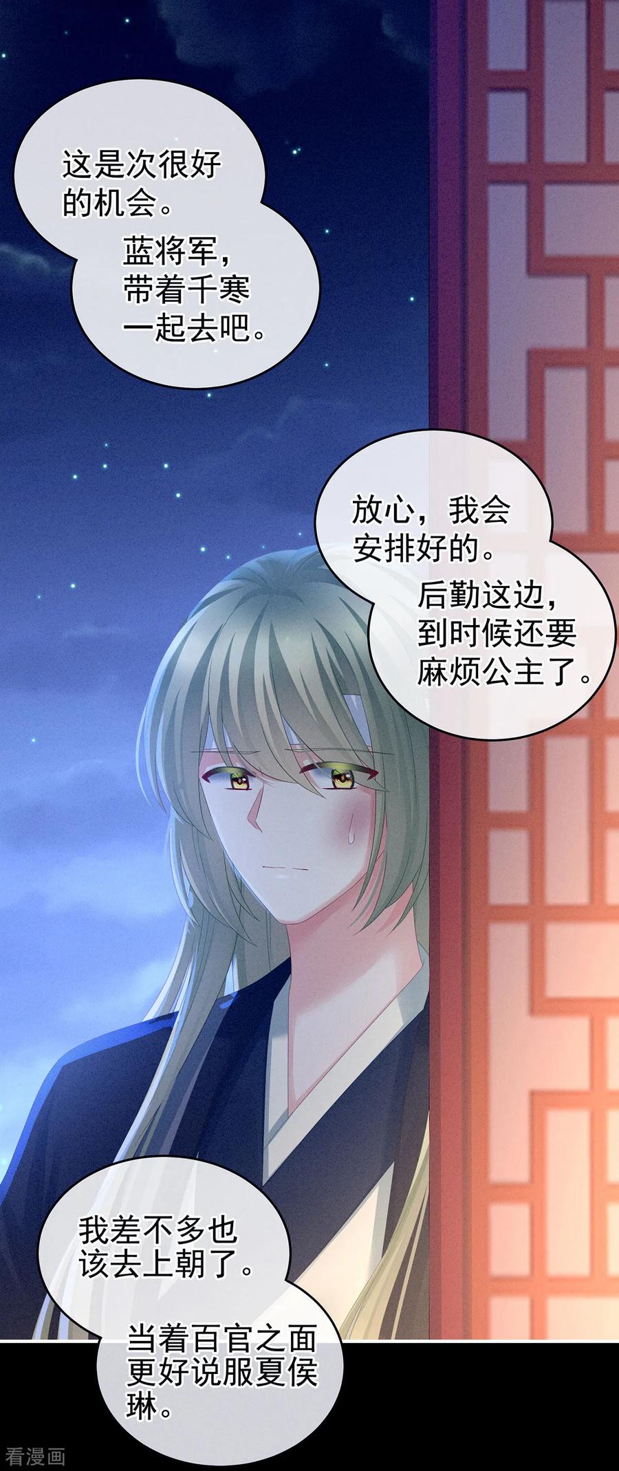 女帝的后宫151话 没忍住！