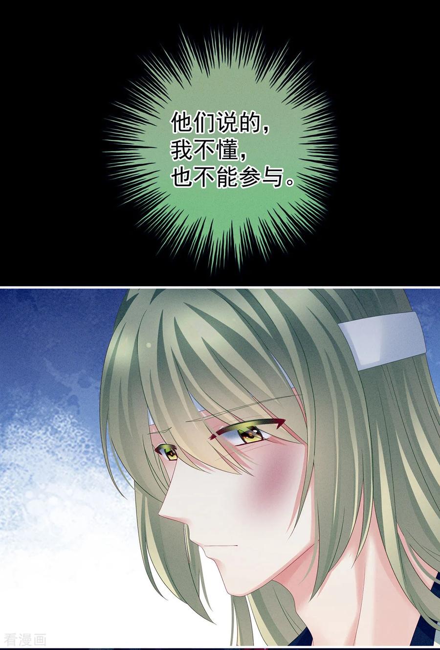 女帝的后宫151话 没忍住！