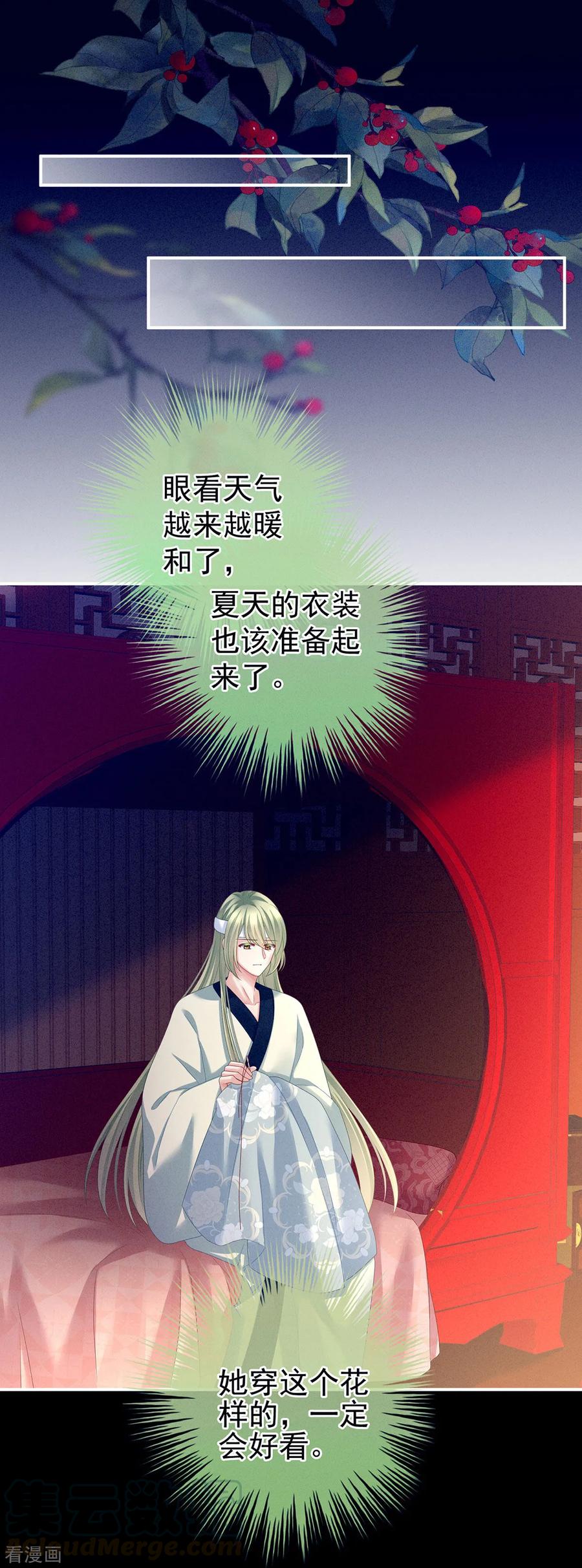 女帝的后宫151话 没忍住！