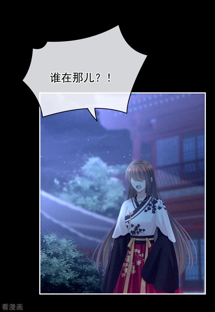 女帝的后宫152话 你偷窥我洗澡！