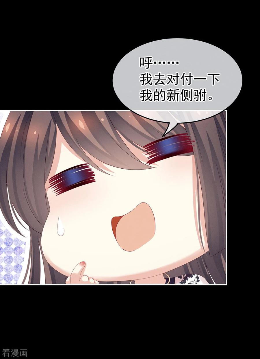 女帝的后宫152话 你偷窥我洗澡！
