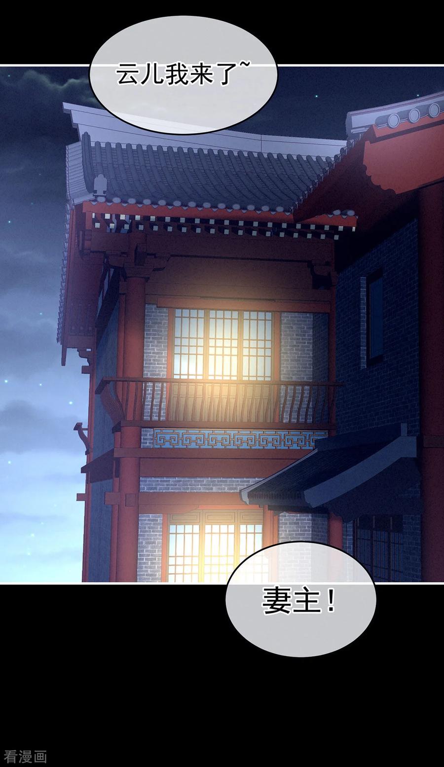 女帝的后宫152话 你偷窥我洗澡！