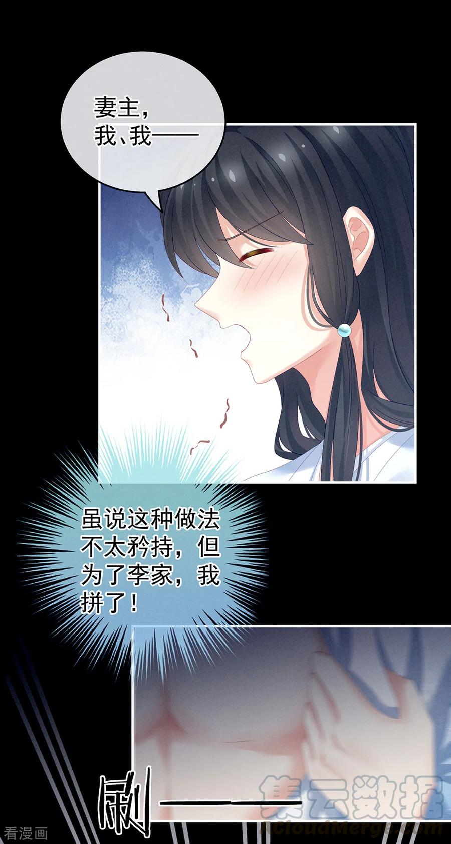 女帝的后宫152话 你偷窥我洗澡！
