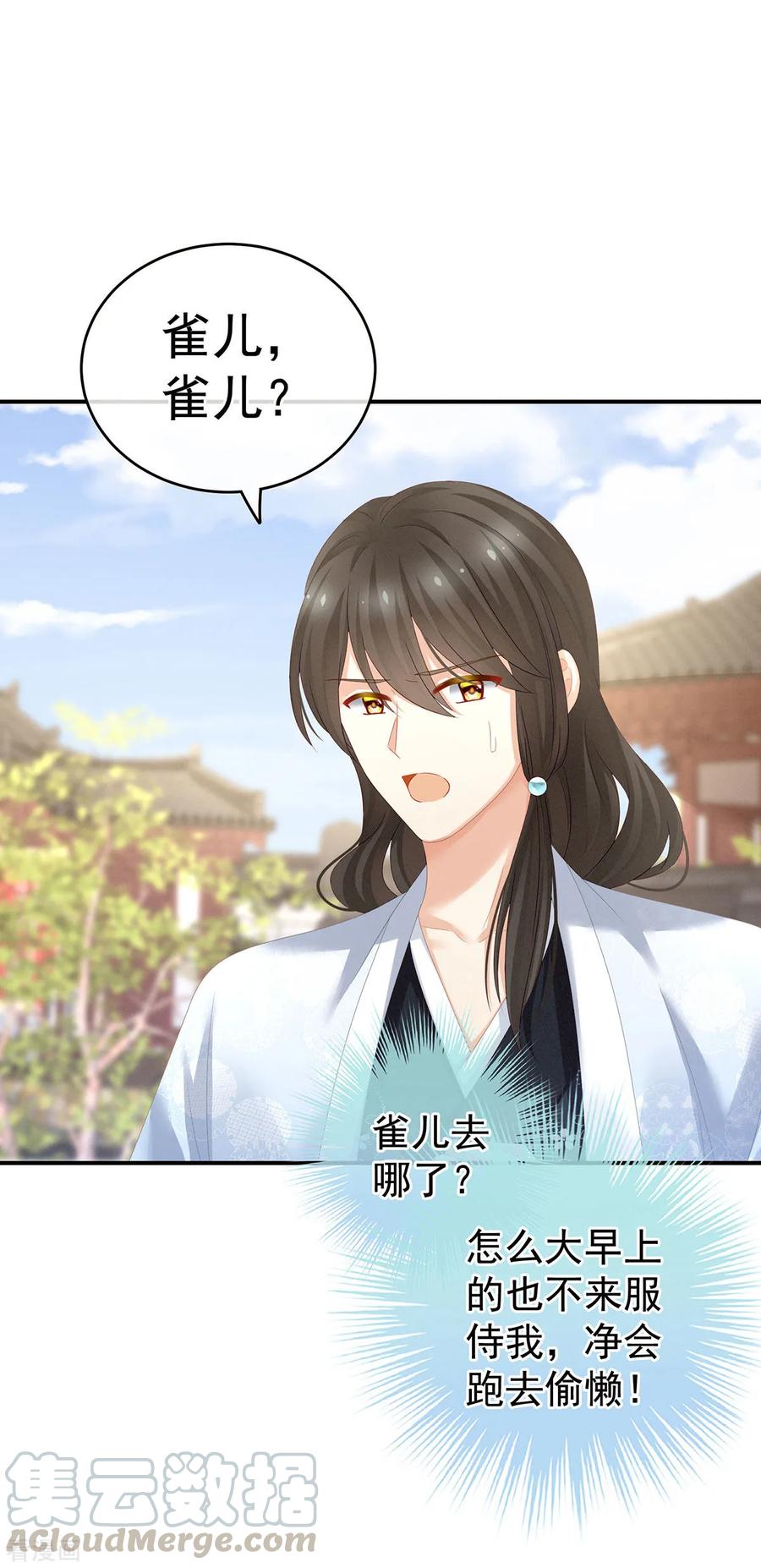 女帝的后宫152话 你偷窥我洗澡！