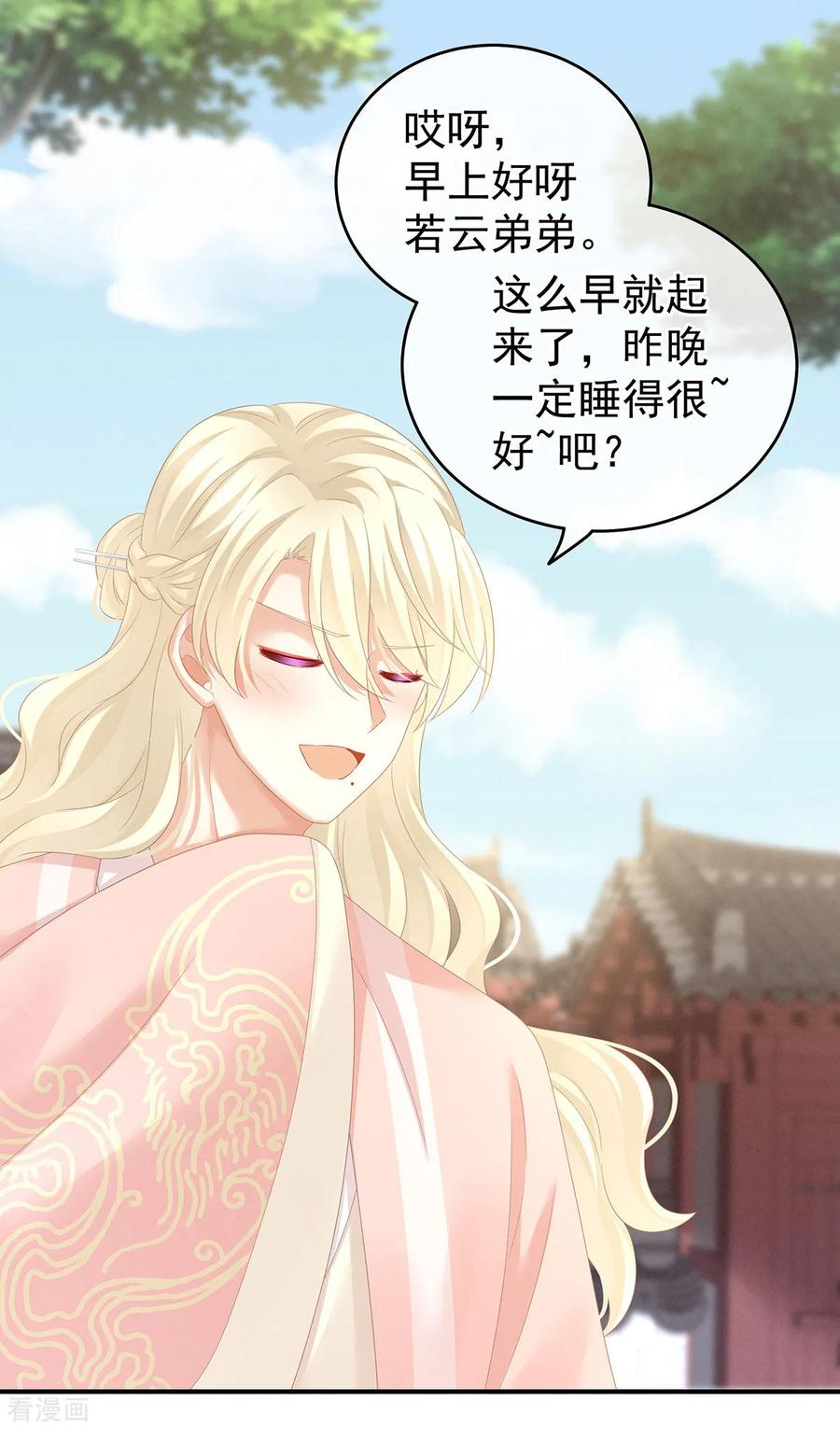 女帝的后宫152话 你偷窥我洗澡！