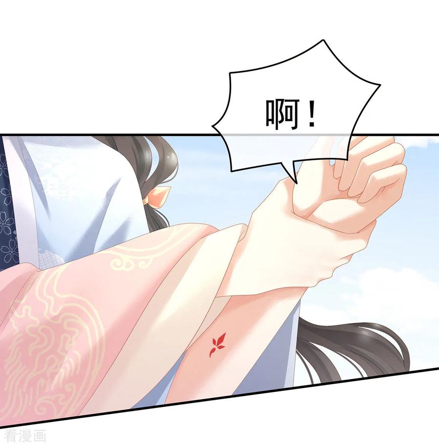 女帝的后宫152话 你偷窥我洗澡！