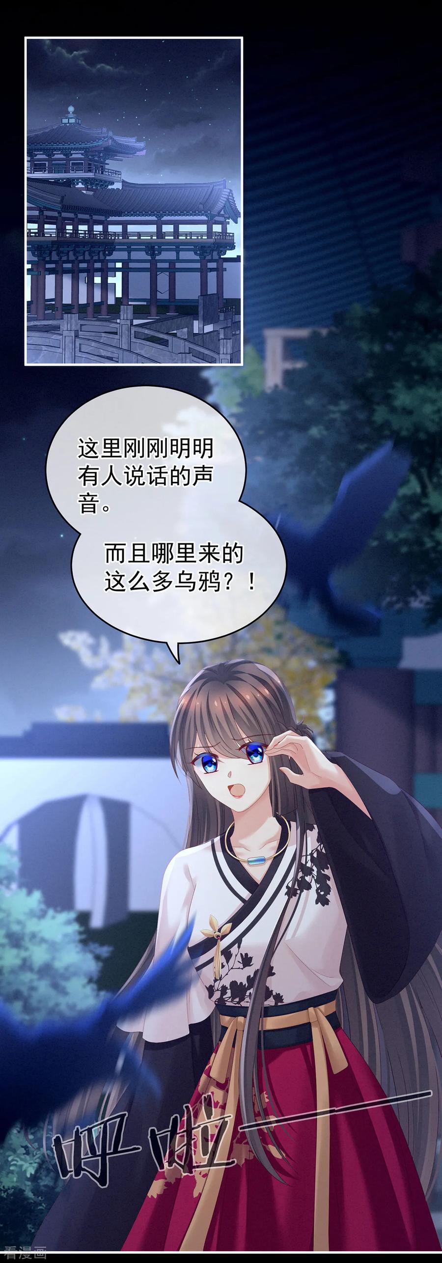 女帝的后宫152话 你偷窥我洗澡！